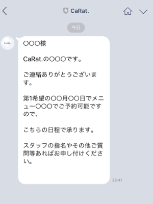 滋賀 八日市 美容院 カラット carat LINE 予約2